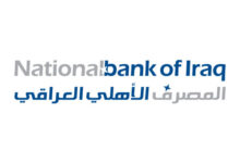 Photo of البنك الوطني العراقي