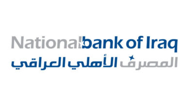 Photo of البنك الوطني العراقي