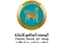 Photo of المصرف العراقي للتجارة