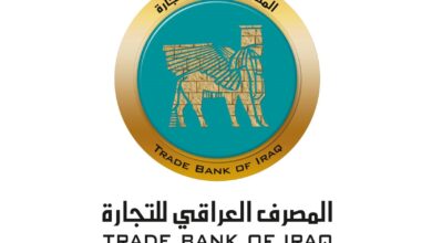 Photo of المصرف العراقي للتجارة